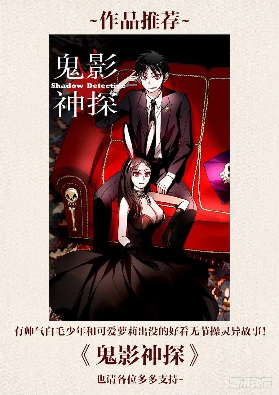 012 仙妖（三） 第10页