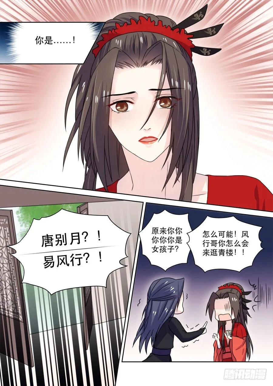 010 仙妖（一） 第1页