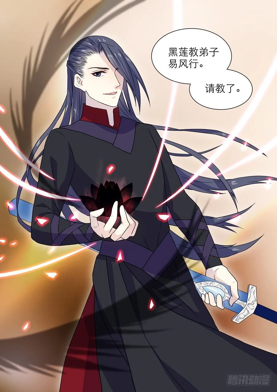 010 仙妖（一） 第9页