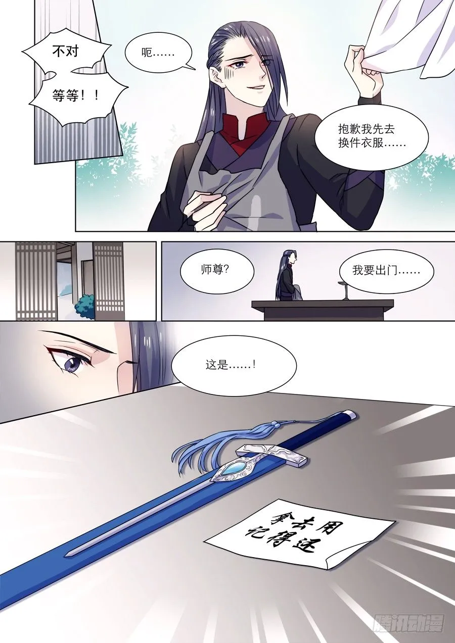 008 兰香雪（中） 第3页