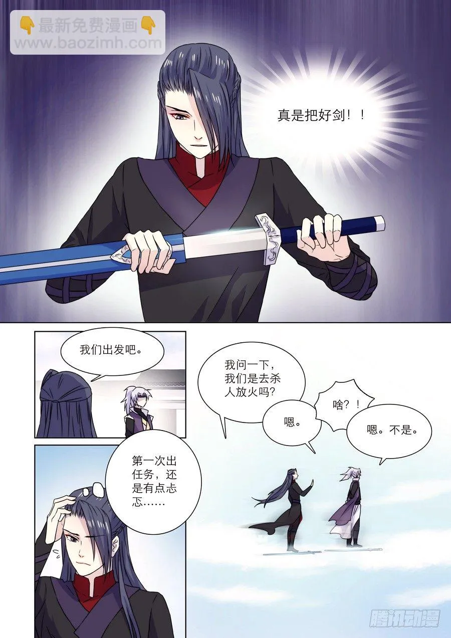 008 兰香雪（中） 第4页