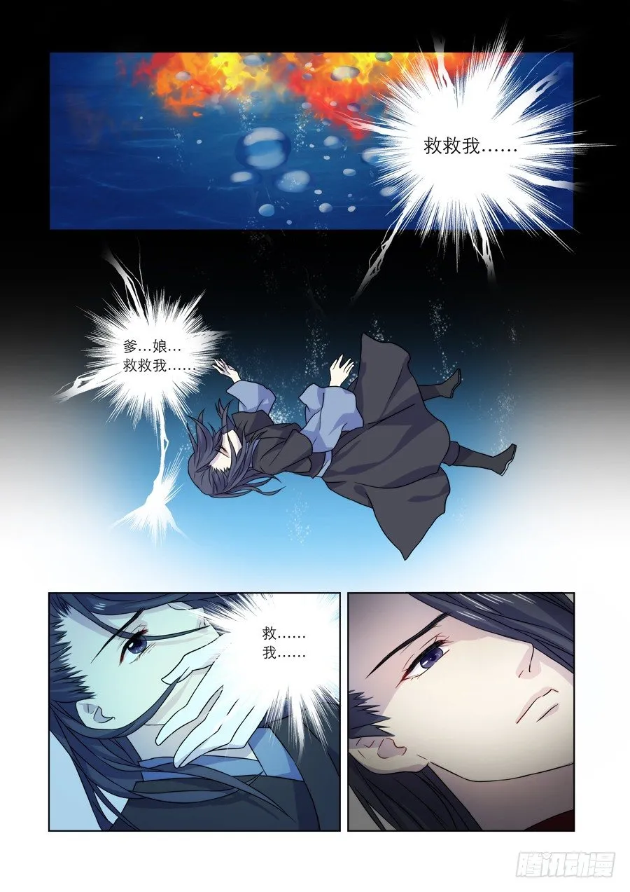 007 兰香雪（上） 第1页
