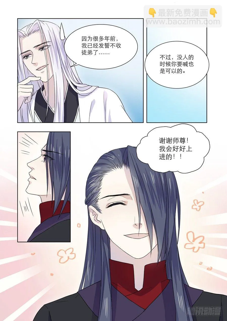 007 兰香雪（上） 第6页