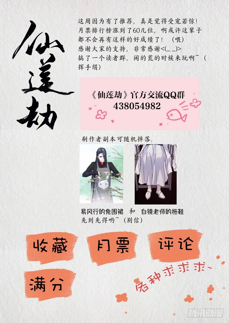 007 兰香雪（上） 第9页