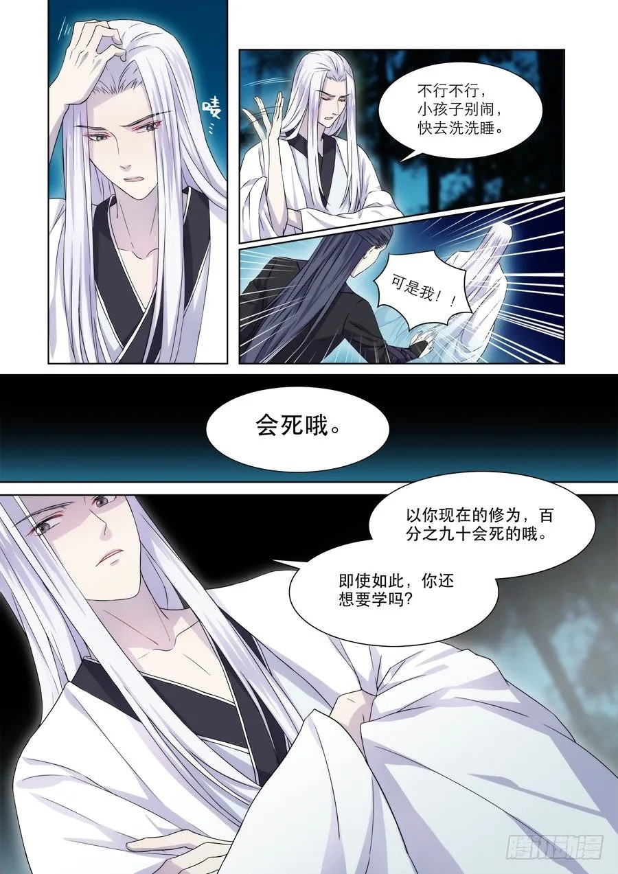 006 白夜（下） 第1页