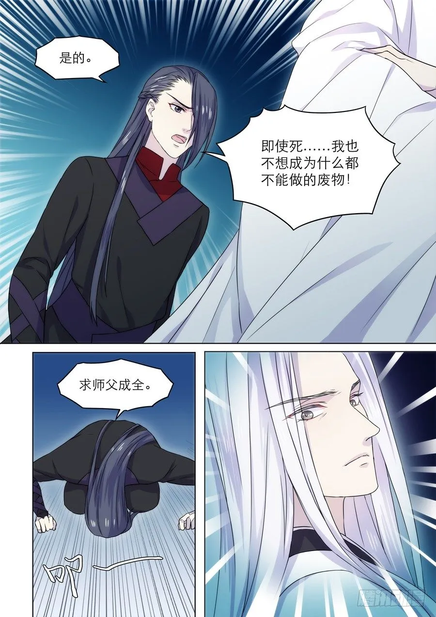 006 白夜（下） 第2页