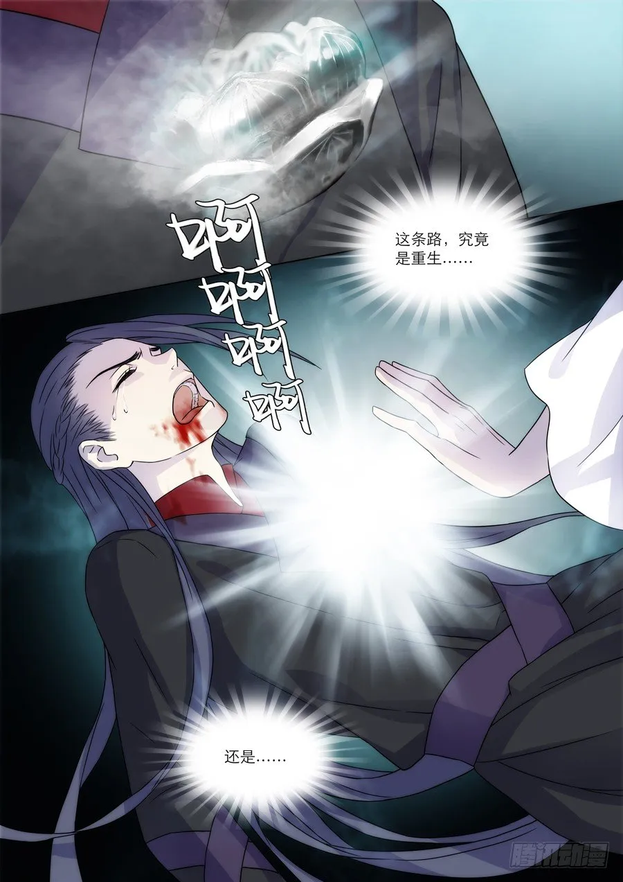 006 白夜（下） 第8页