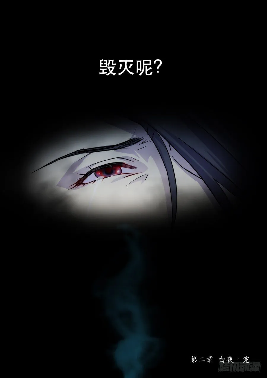 006 白夜（下） 第9页