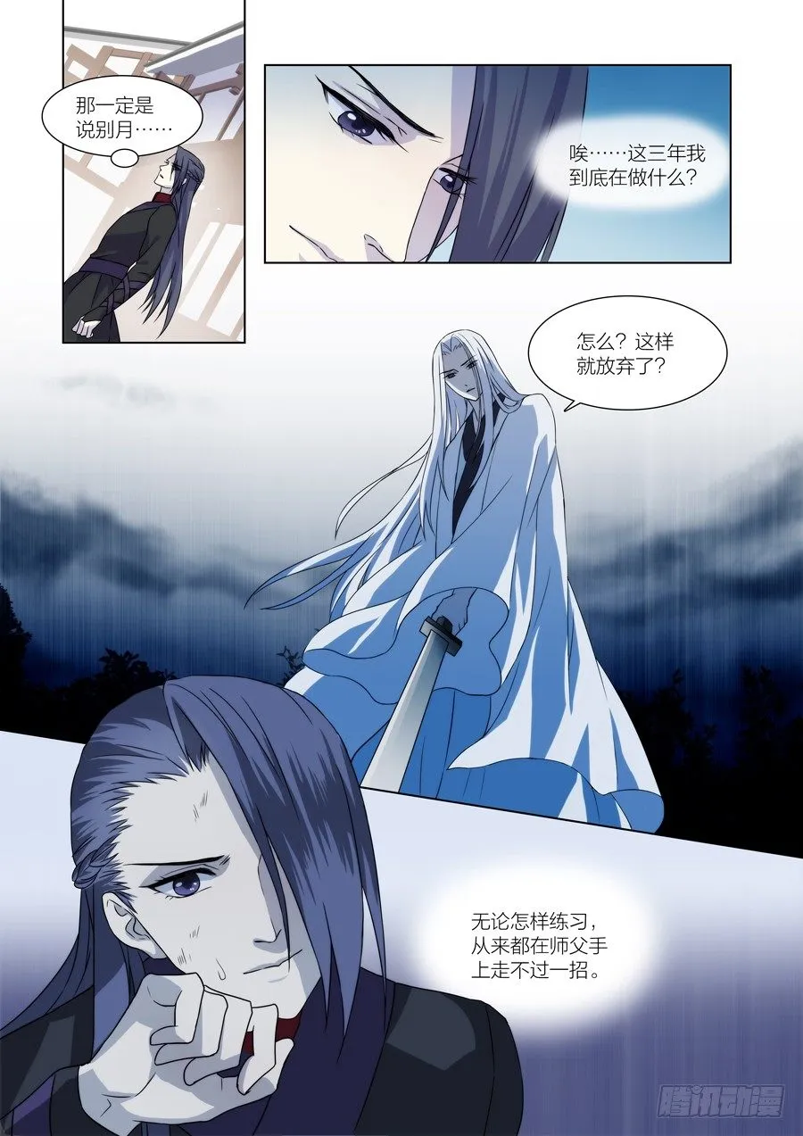 005 白夜（中） 第2页