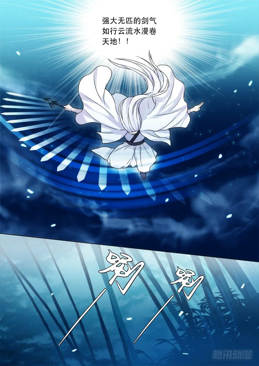 005 白夜（中） 第7页