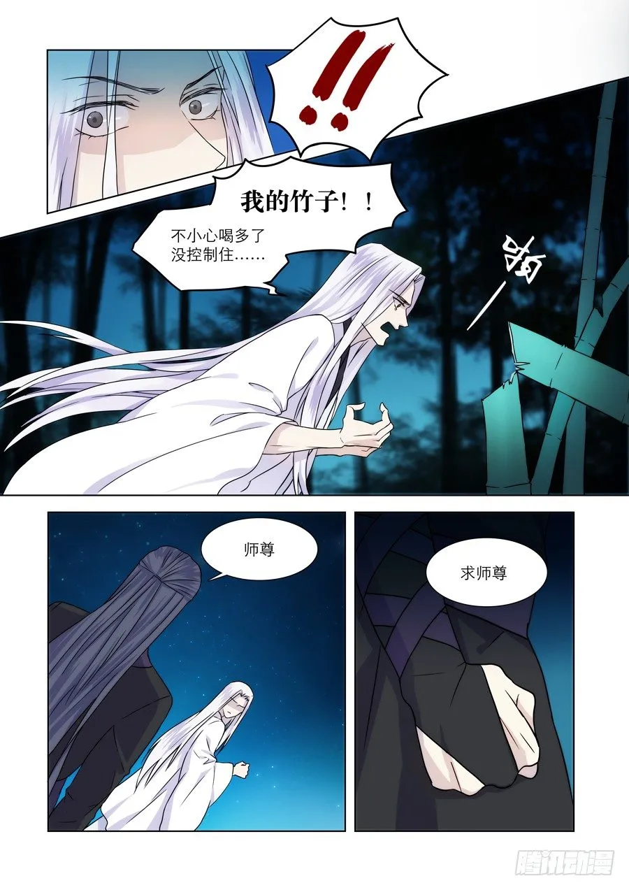 005 白夜（中） 第8页