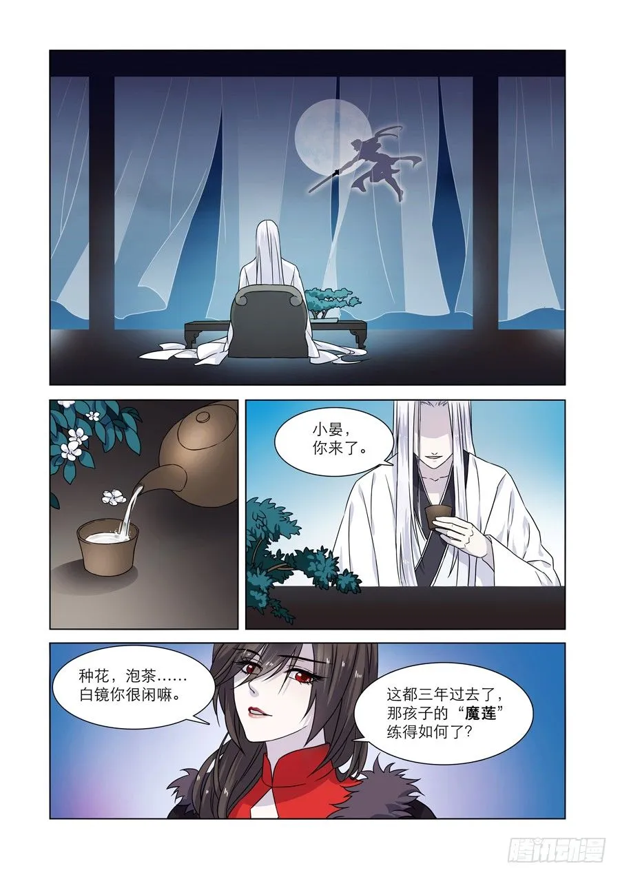 004 白夜（上） 第2页