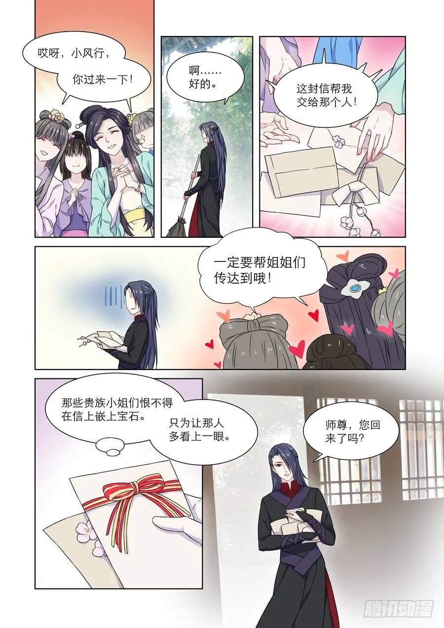 004 白夜（上） 第6页