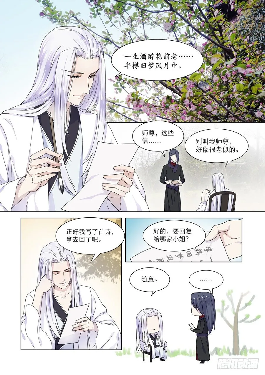 004 白夜（上） 第7页