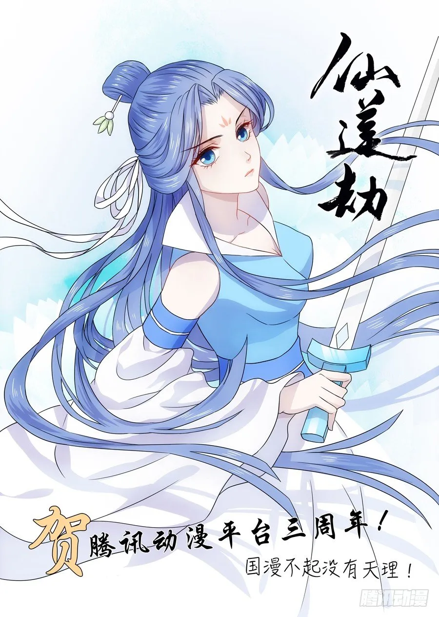 002 天生幻莲（中） 第1页