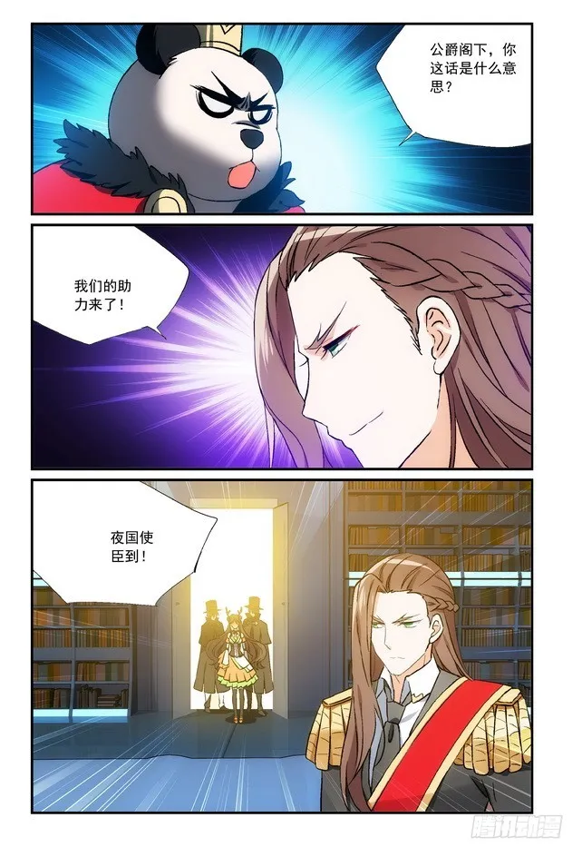 第18话（下） 第1页