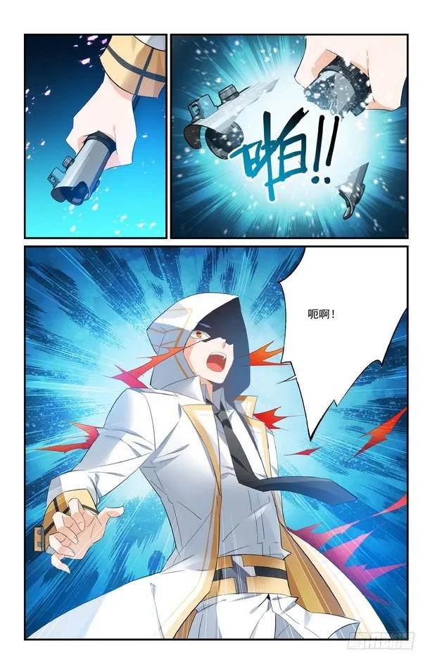 第17话（下） 第2页