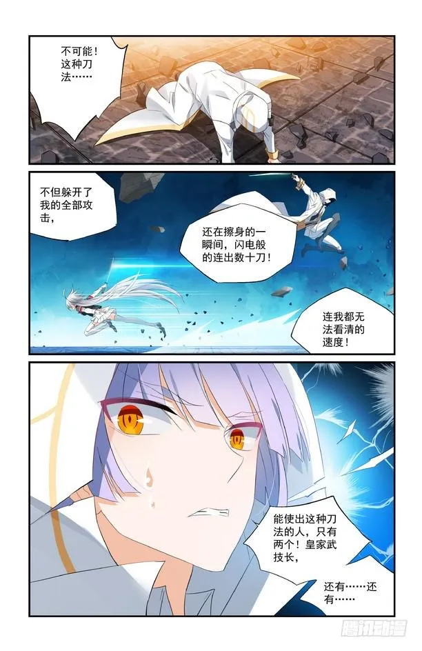 第17话（下） 第3页