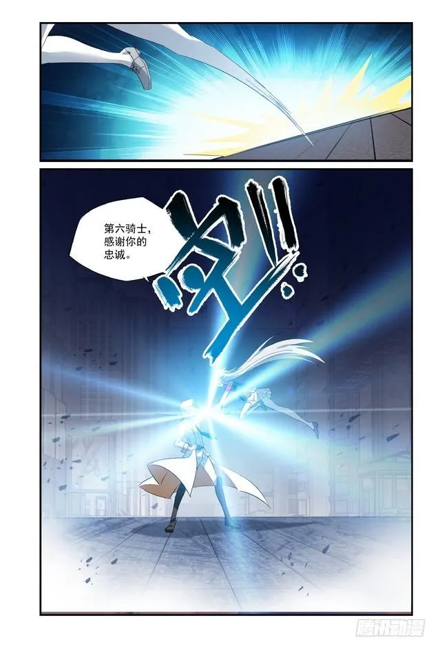 第17话（下） 第5页