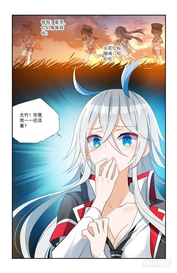 第17话（下） 第7页