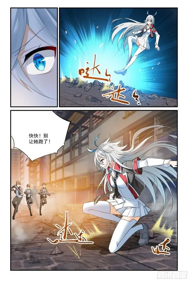 第17话（下） 第8页