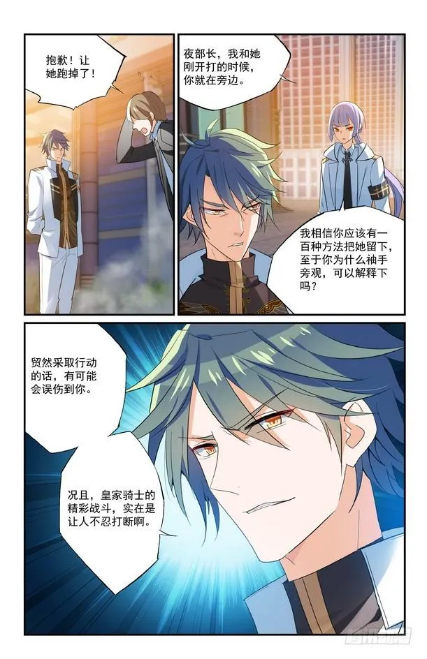 第17话（下） 第10页