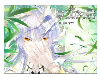 第17话（上） 第1页