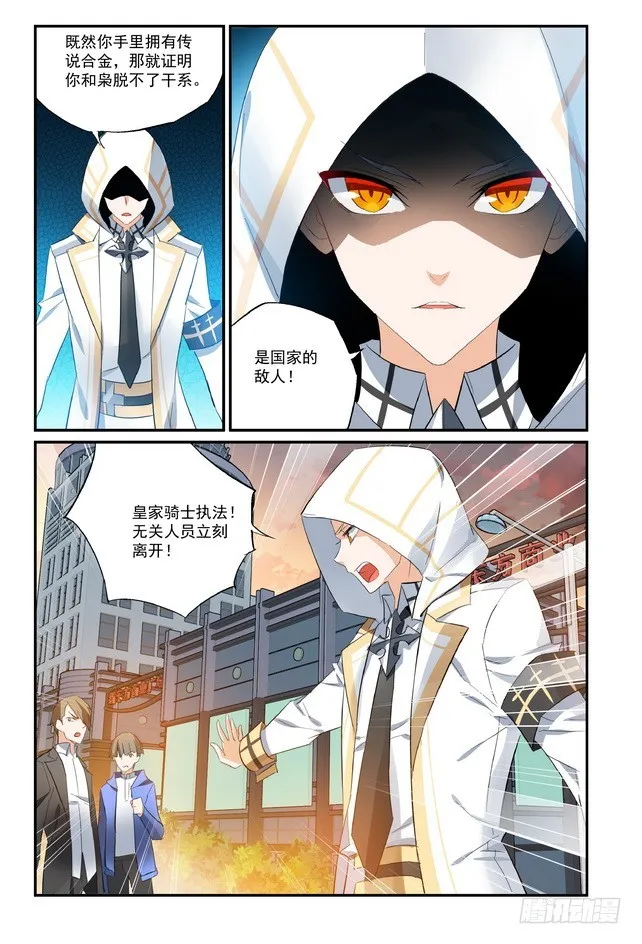 第17话（上） 第4页