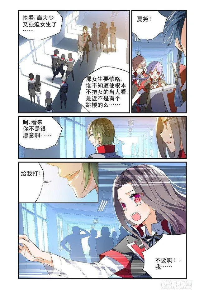 第09话（下） 第6页