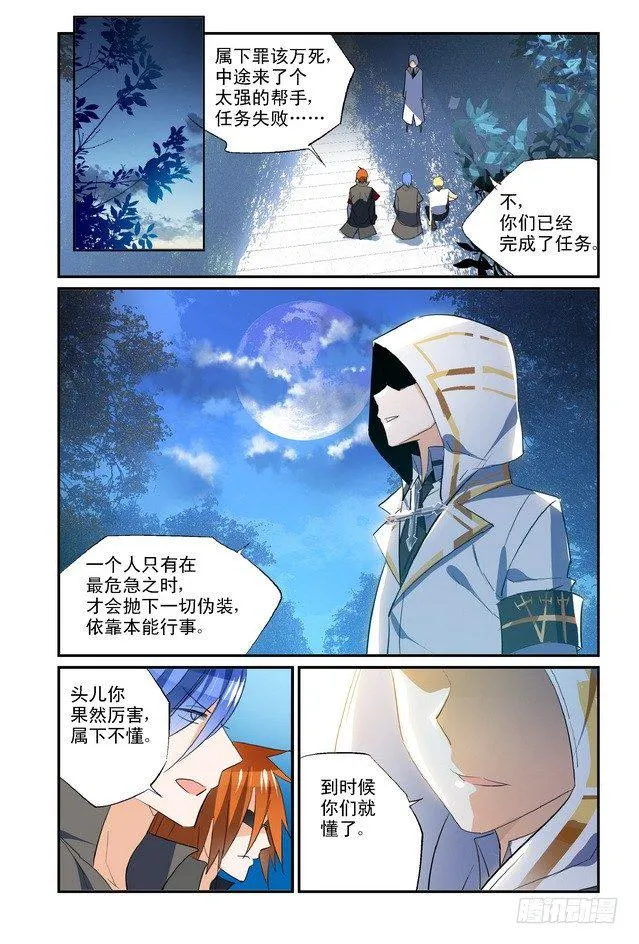 第09话（上） 第6页