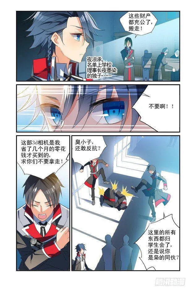 第09话（上） 第12页