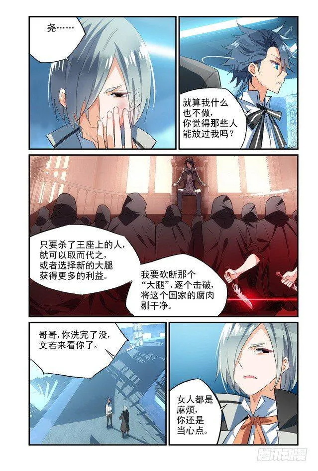 第08话（上） 第2页