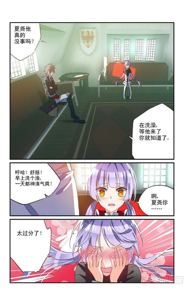 第08话（上） 第3页