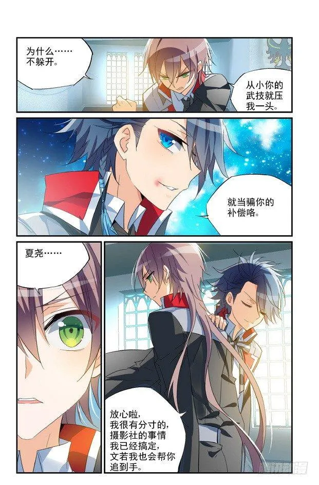 第07话（下） 第3页