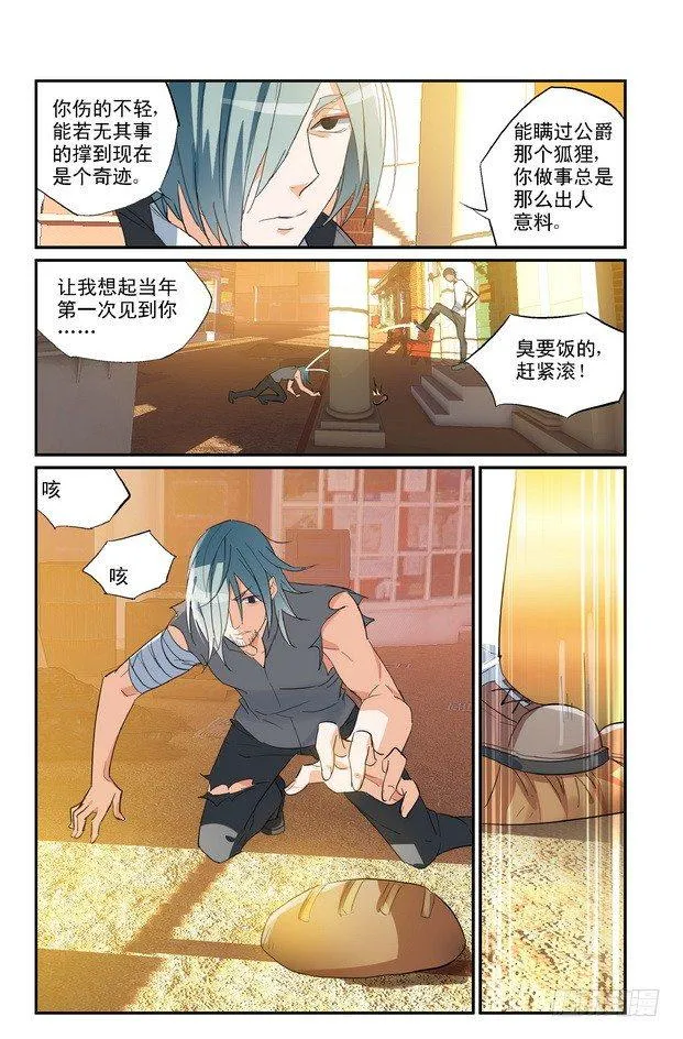 第07话（下） 第7页