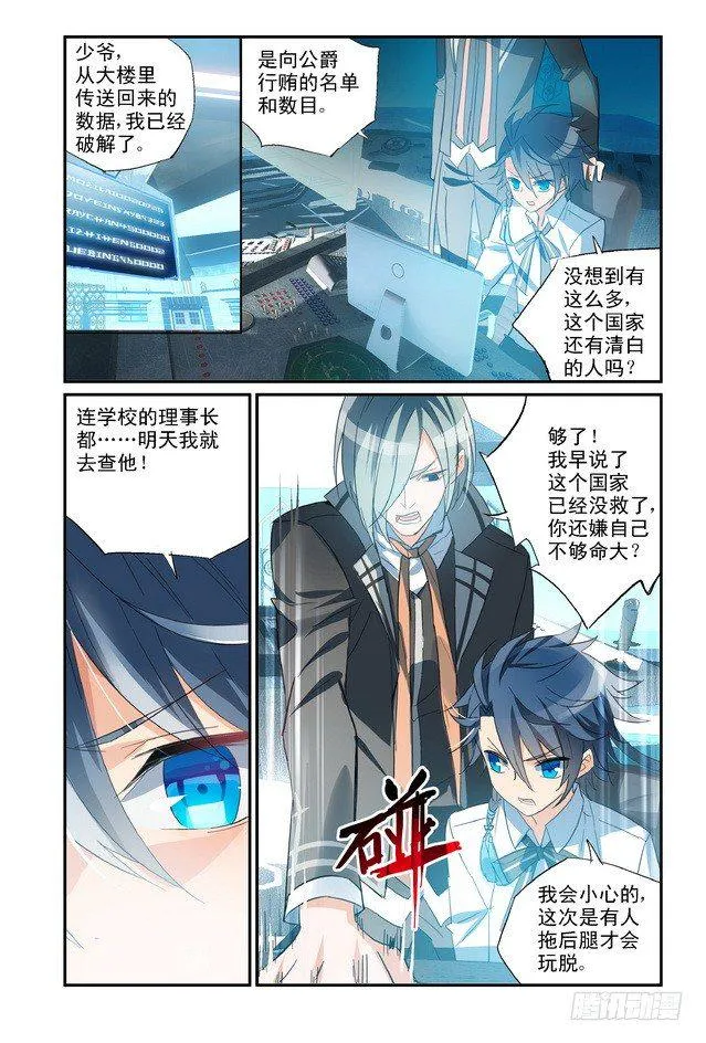 第07话（下） 第10页