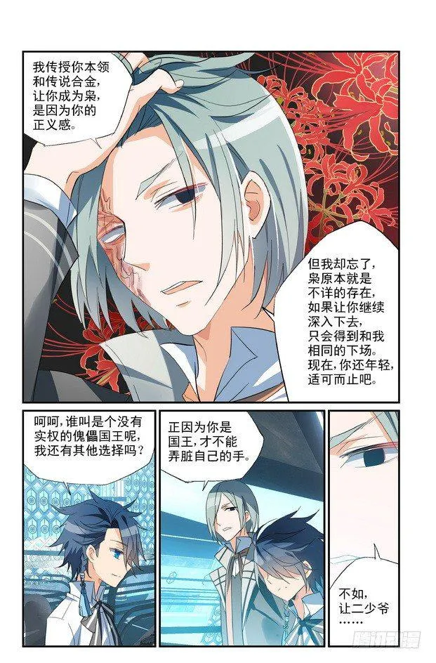 第07话（下） 第11页