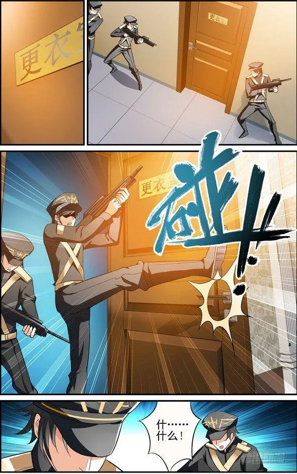 第07话（上） 第3页