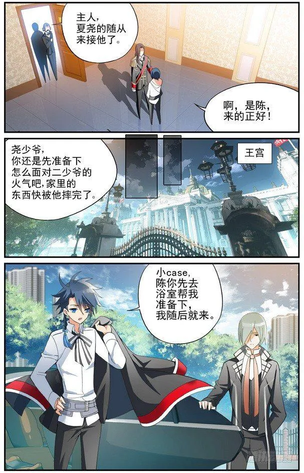 第07话（上） 第9页