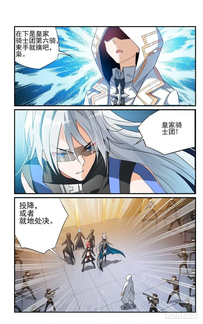 第06话（下） 第4页