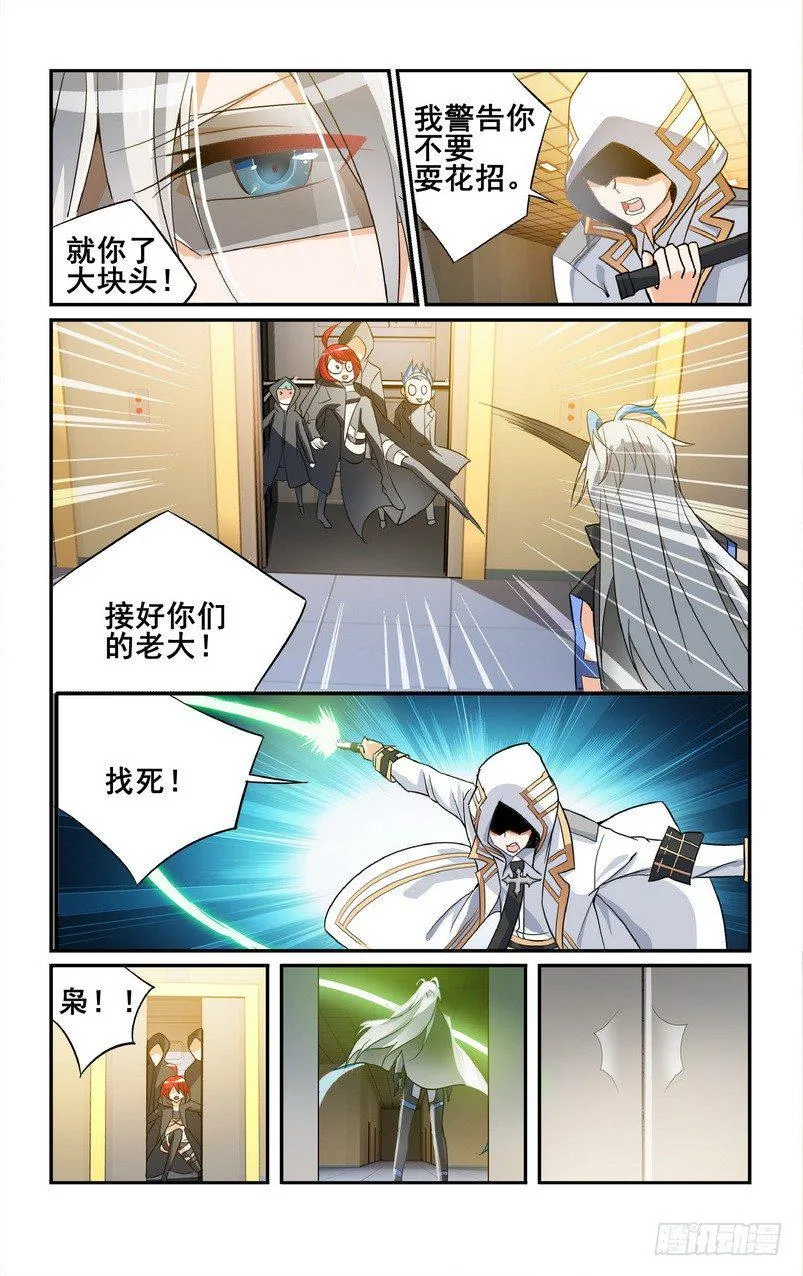第06话（下） 第7页