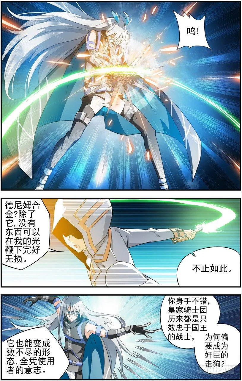 第06话（下） 第8页