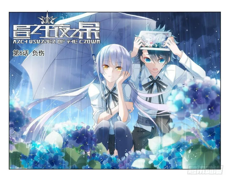 第06话（上） 第1页