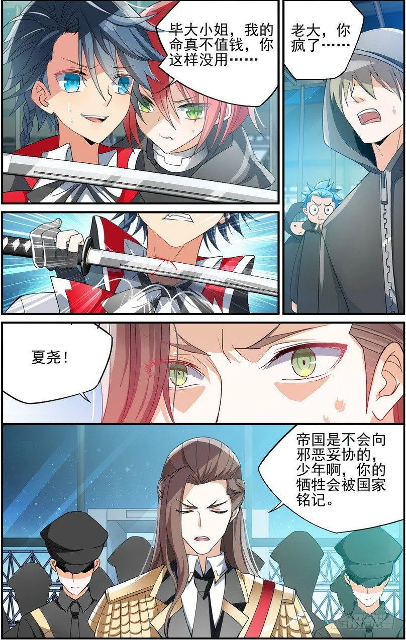 第06话（上） 第3页