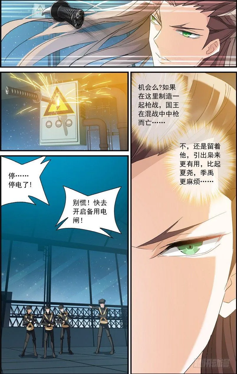 第06话（上） 第7页