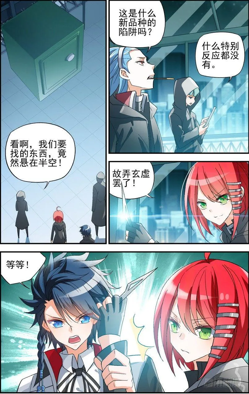 第05话（下） 第2页