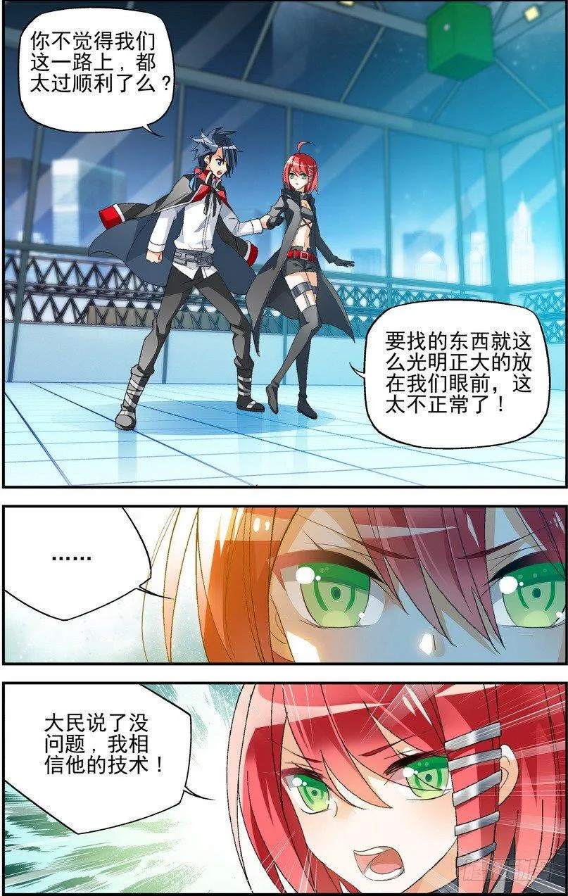第05话（下） 第3页