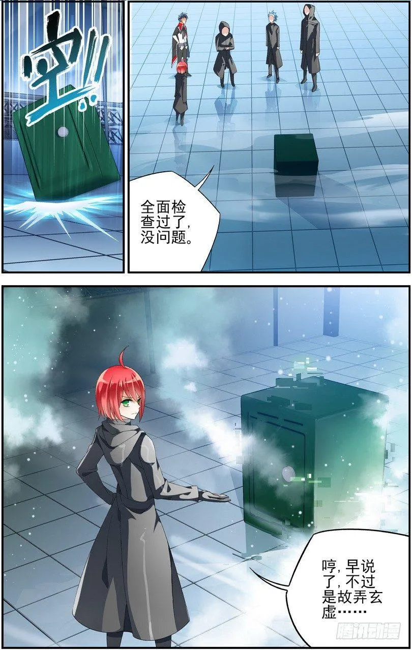第05话（下） 第5页