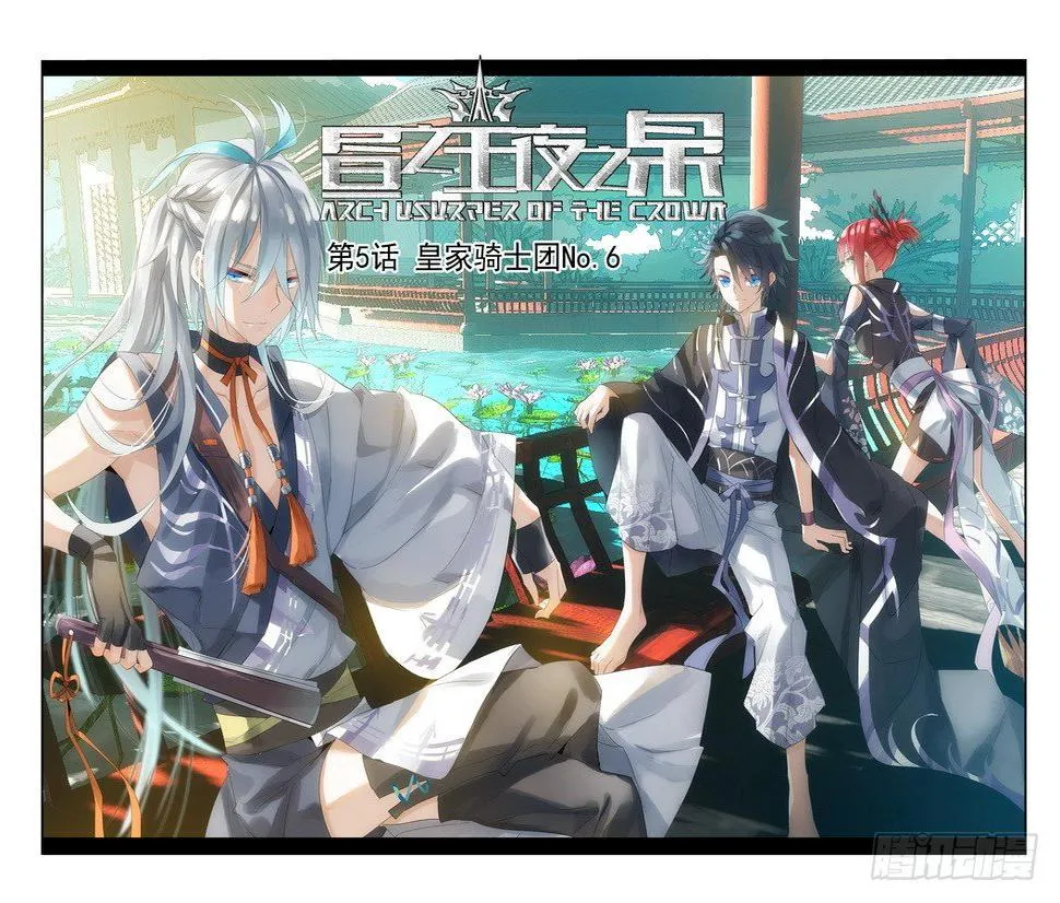 第05话（上） 第1页