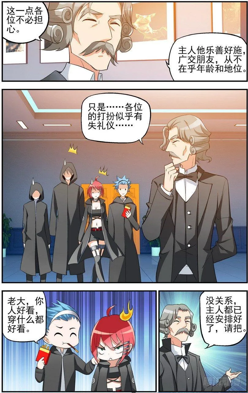 第05话（上） 第3页